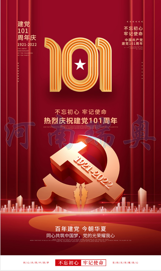 以夢(mèng)為馬，不負(fù)韶華！