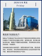 挑戰(zhàn)零污染，瑞奧煤泥烘干機(jī)做到了！